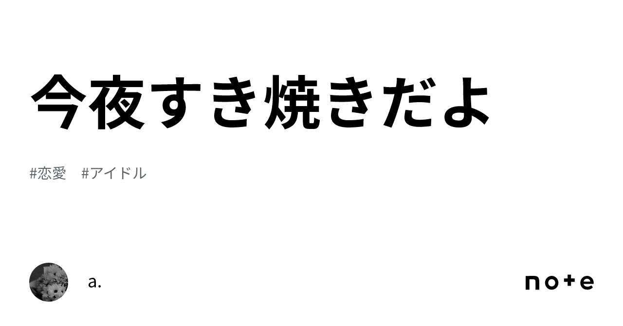 松本伊代 ベッド