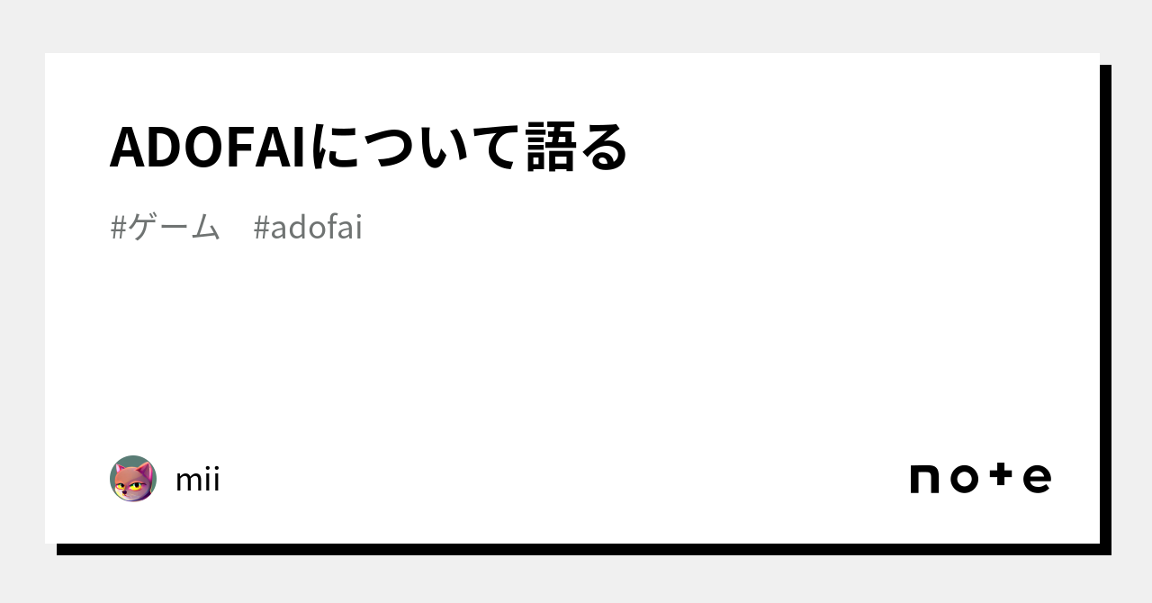 ADOFAIについて語る｜mii