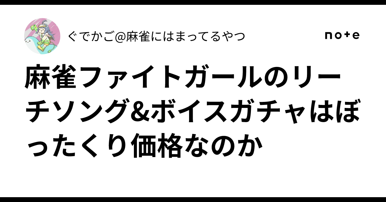 麻雀ファイトガール リーチソングCD全11種セット e-pass付 リーチ