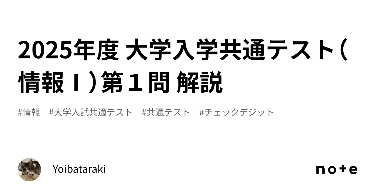 2021共通テスト 化学 解答解説速報｜宮元一賢⌬Miyamol