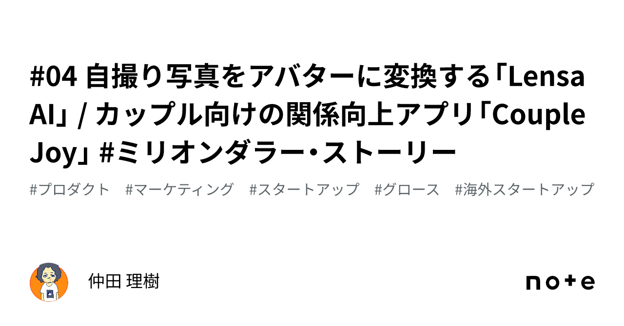 自撮り写真をアバターに変換する「Lensa AI」