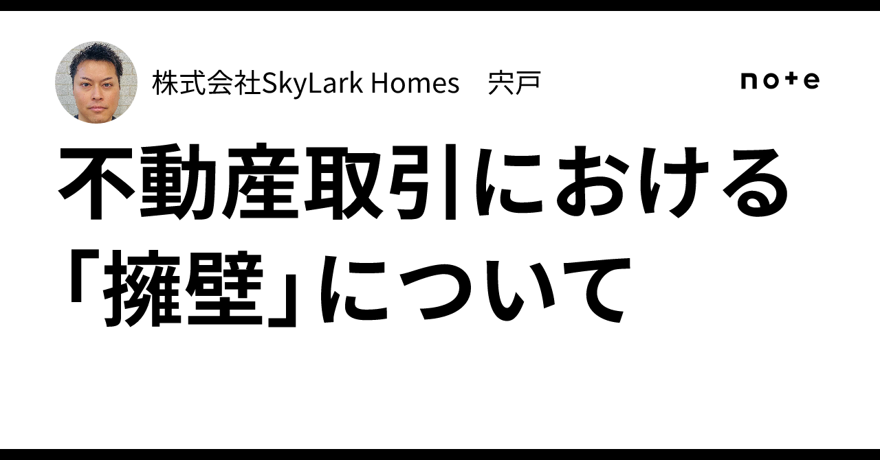 不動産取引における 傾斜地・がけ地・擁壁の法律と実務 不動産取引における 傾斜地・がけ地・擁壁の法律と実務 | 大川