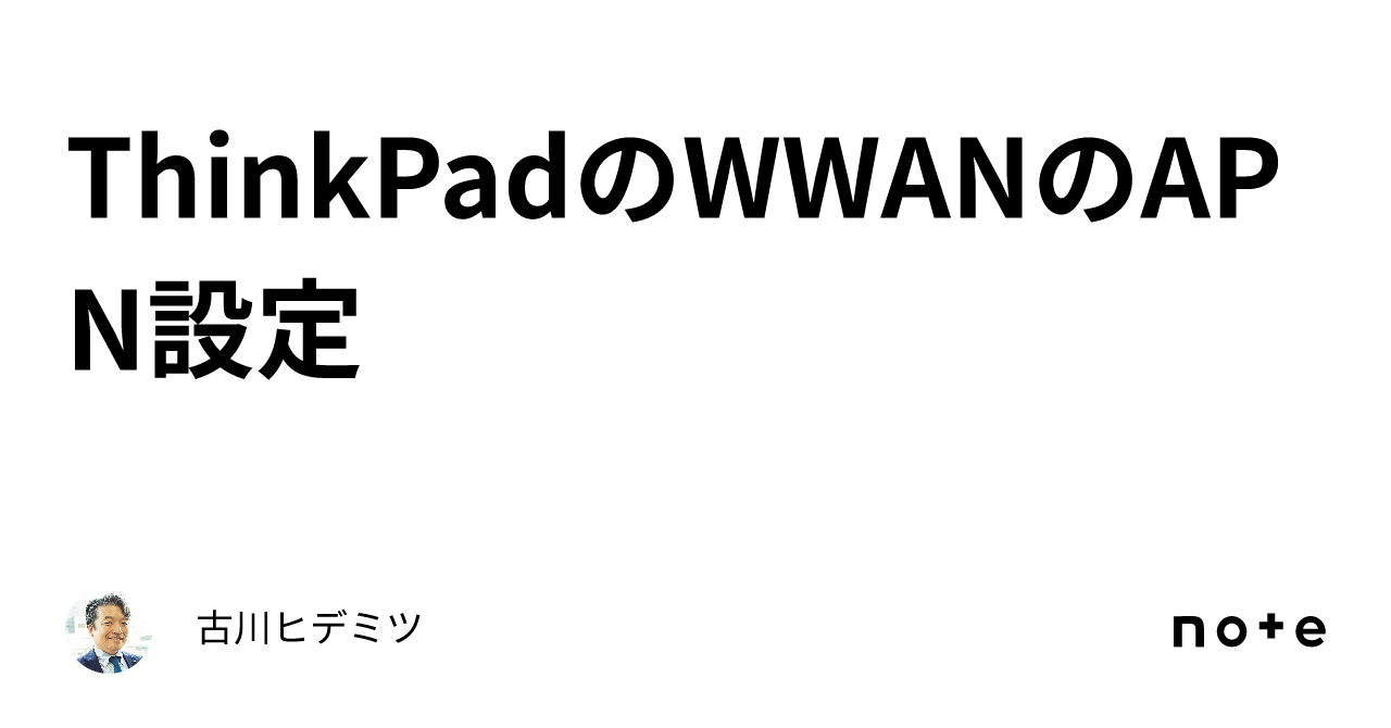 gmo とくとく bb apn 人気 設定