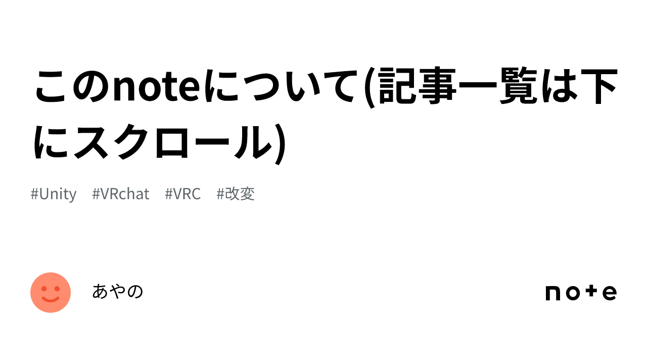 Scroll Yx About this note (scroll down for article list)|あやの