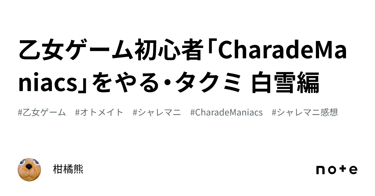 CharadeManiacs（シャレードマニアクス） シャレードマニアクス
