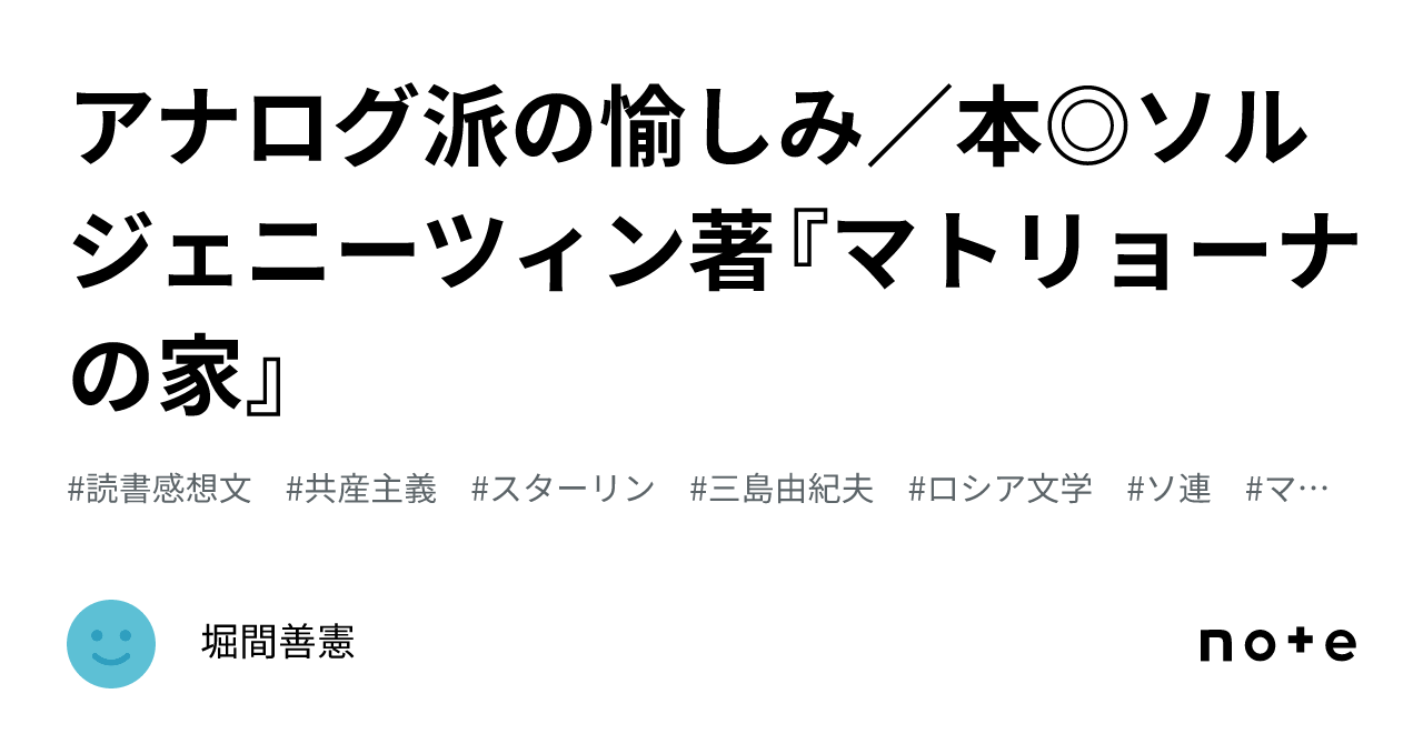 ✼古書✼牛が楓の木に角突いた アレクサンドル・ソルジェニーツィン ✼古書✼牛が楓の木に角突いた アレクサンドル・ソルジェニーツィン