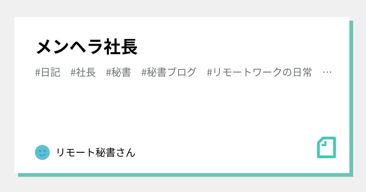 市長秘書って何をするの？