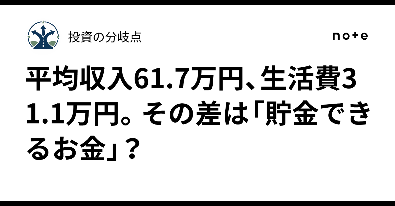 Average income of 617,000 yen, living expenses of 311,000 yen. Is the ...