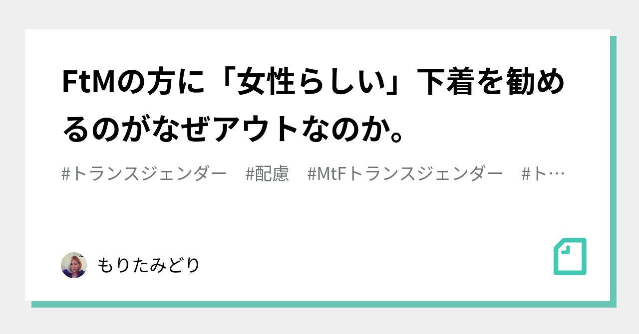 下着姿ftm画像 