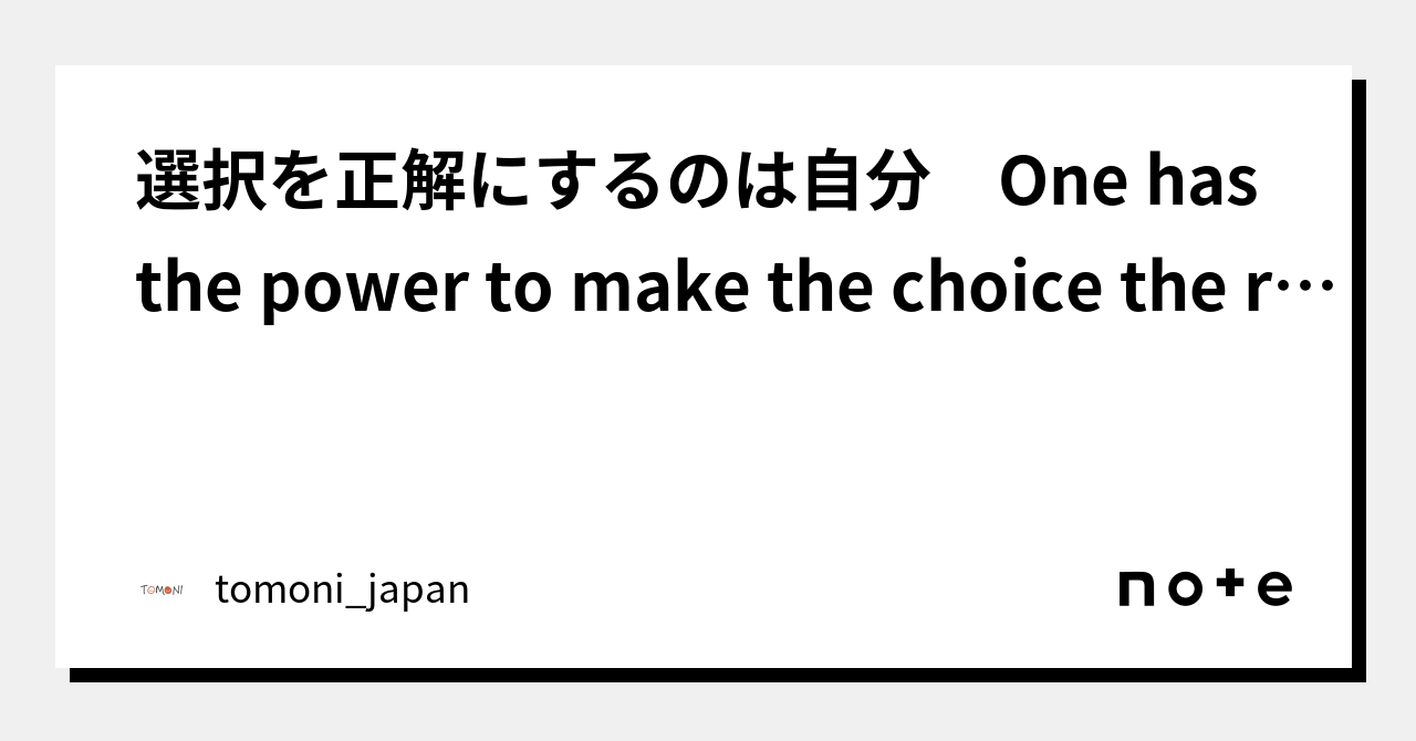 one-has-the-power-to-make-the-choice-the-right-one-tomoni