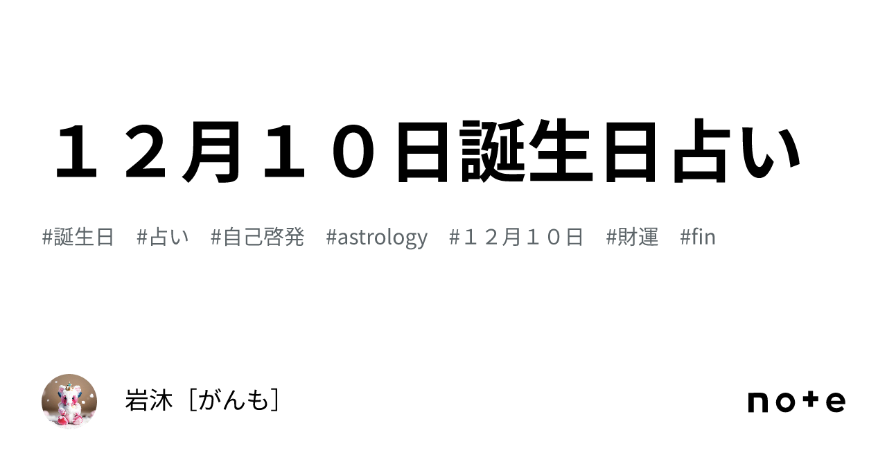 12月10日発送予定】【相談件数1件】四柱推命霊視鑑定占い