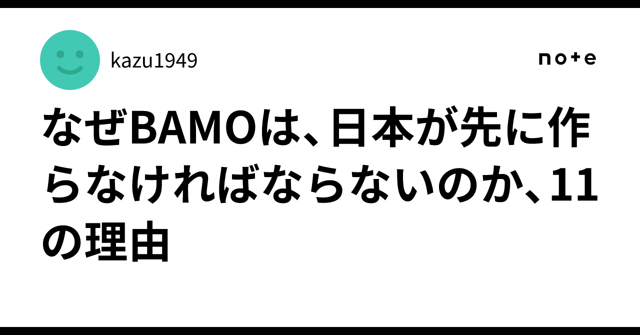 Japan Human 11 Reasons Why Japan Must Be the First to Create BAMO|kazu1949