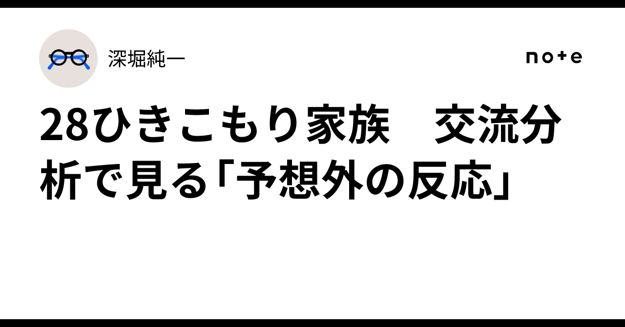 28 Hikikomori Families: Viewing 'Unexpected Reactions' Through ...
