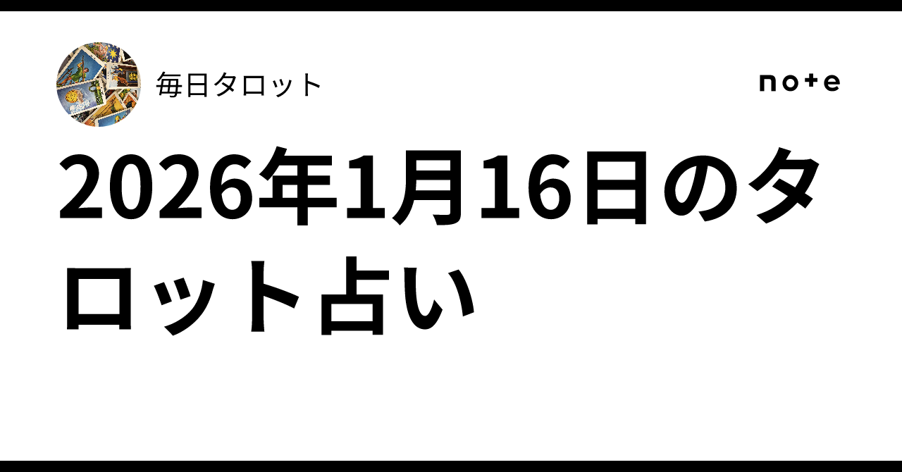 2026 1 16 