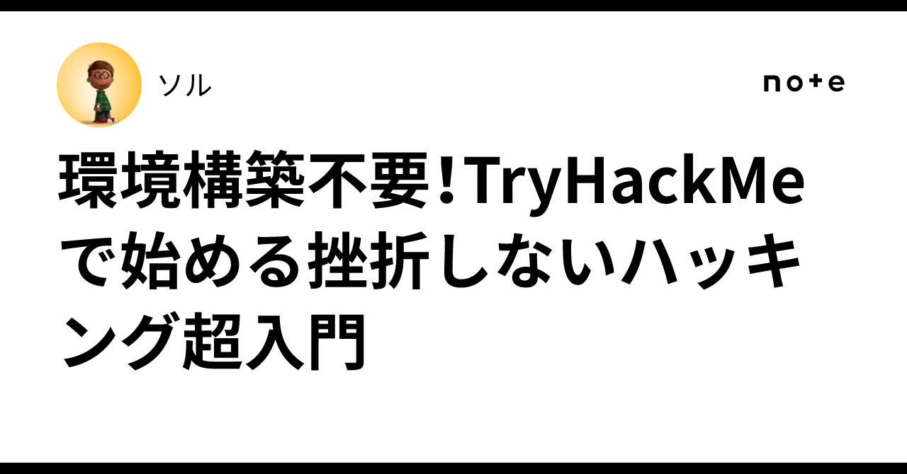 Hiacking No Environment Setup Required! A Beginner's Guide to Hacking with ...