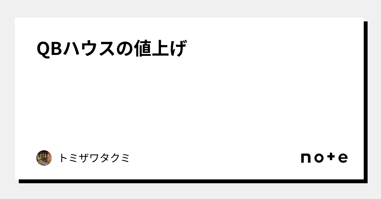 さんま御殿 神奈川