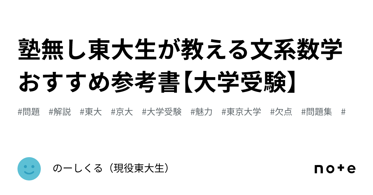 書き込みなし・旧版】東大文系参考書6冊セット 【公式通販】