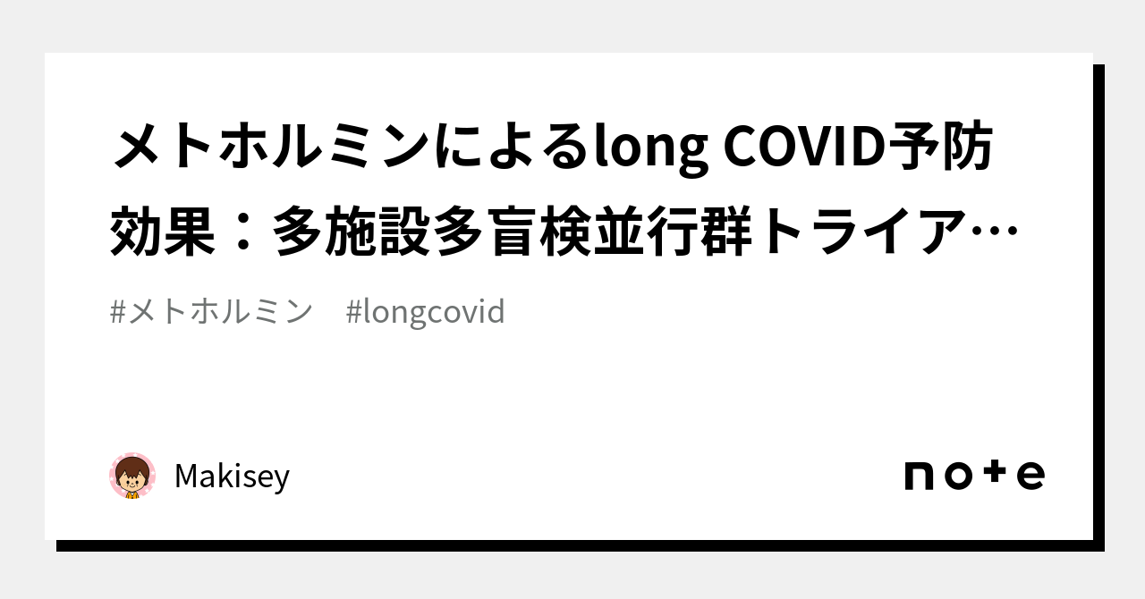 ネオ メトホルミン リーフレット