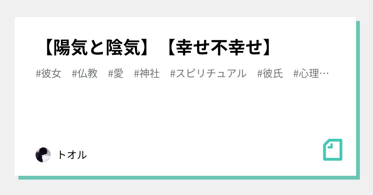 神様の知識 の新着タグ記事一覧 Note つくる つながる とどける