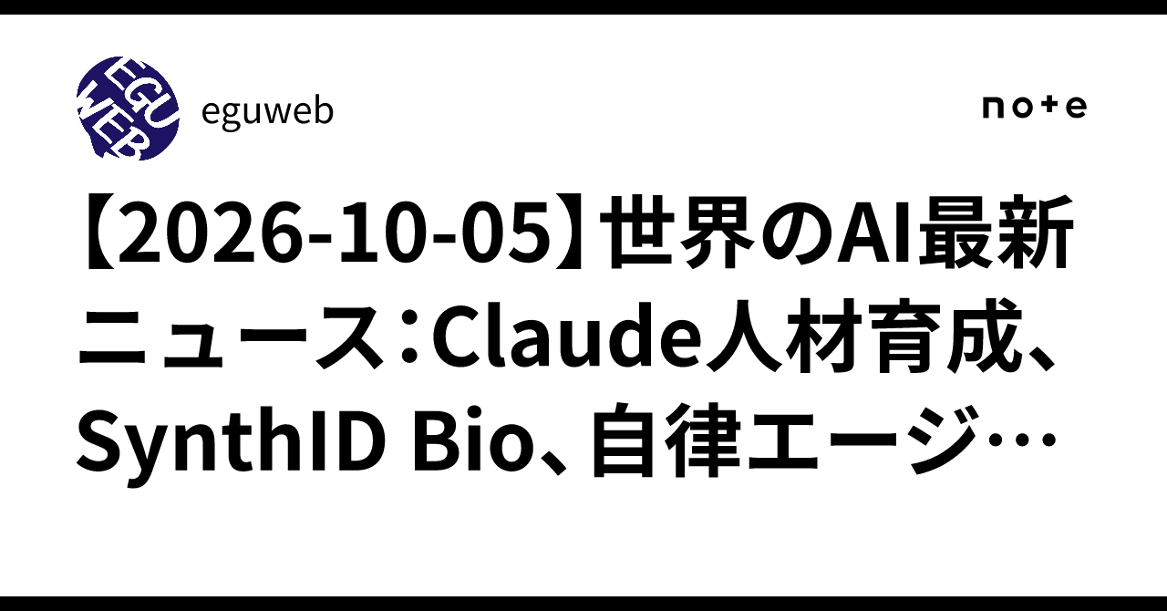 [2026-10-05] Latest Global AI News: Claude Talent Development, SynthID ...
