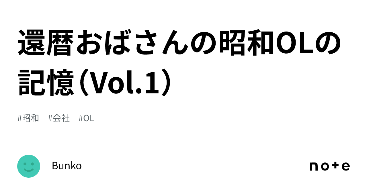 事務員　おばさんol制服 