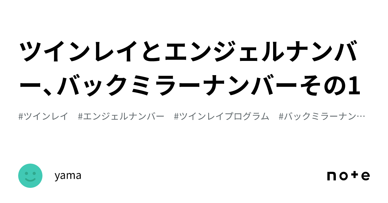 ミラー ショップ ナンバー ツインレイ