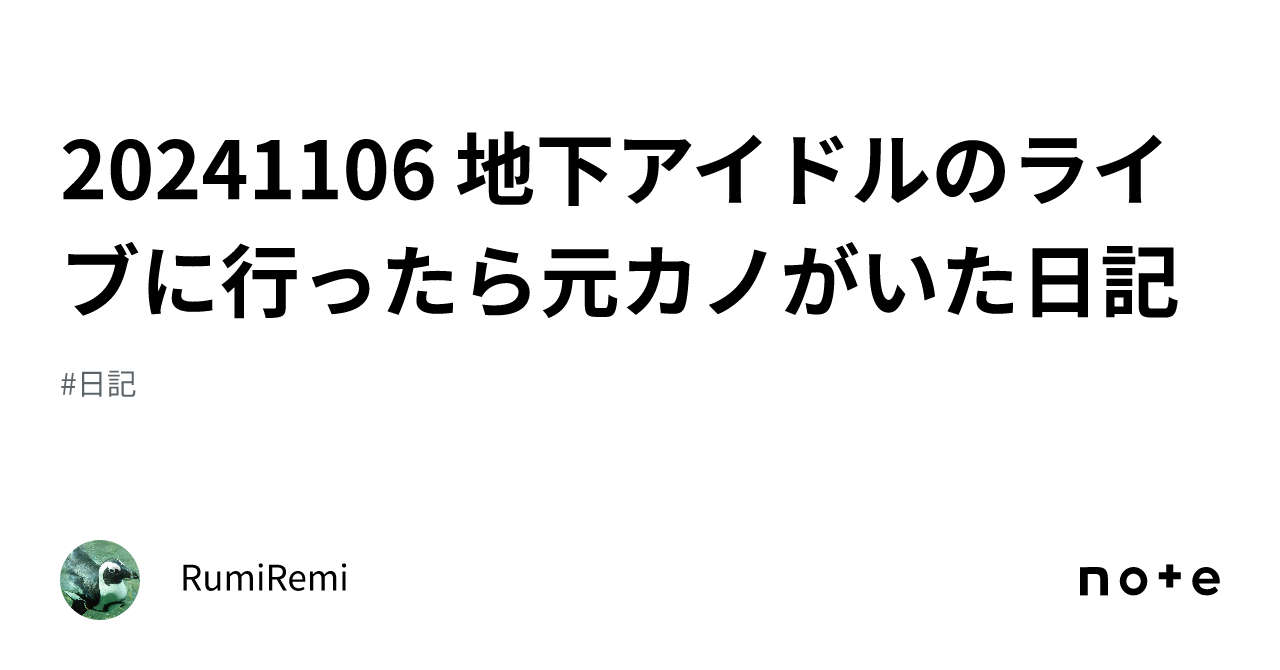 元カノ＋元地下アイドルの私服とカチューシャ。購入された方には