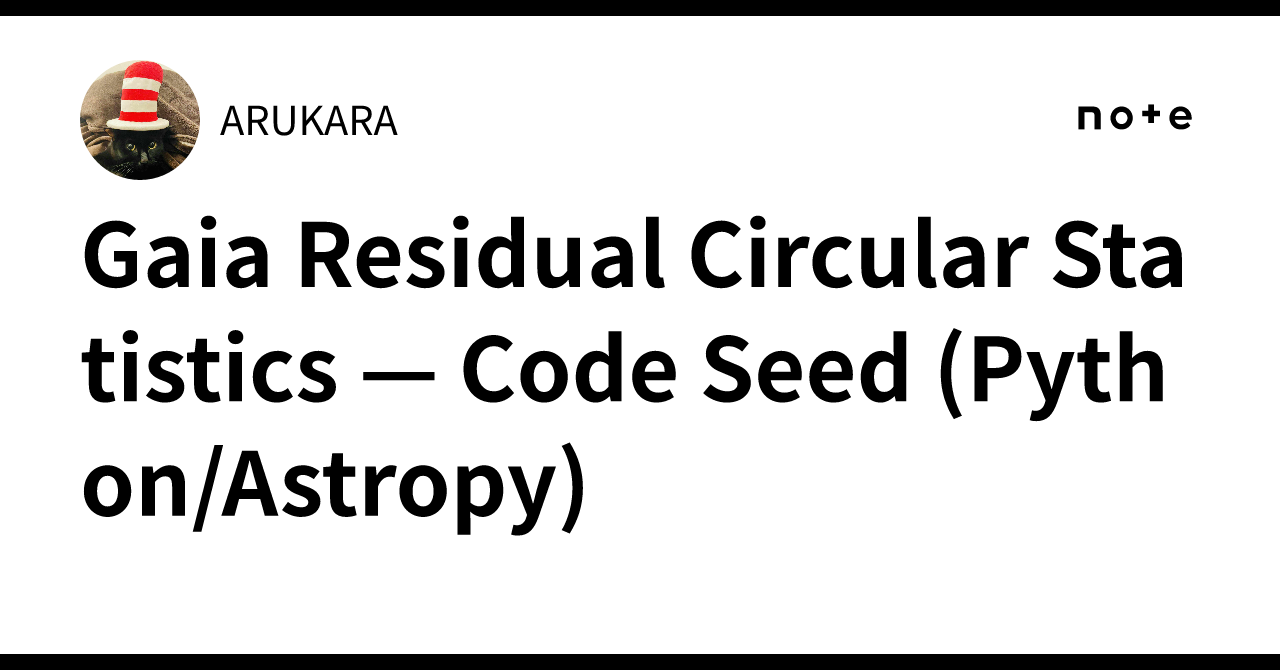 🚀 Gaia Residual Circular Statistics — Code Seed (Python/Astropy)｜ARUKARA