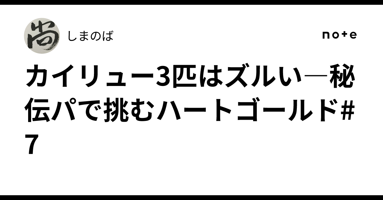 ワタルのカイリュー、ギャラドス、デンリュウ、プテラ、キングドラ 2025年最新】ワタルのキングドラの人気アイテム - メルカリ