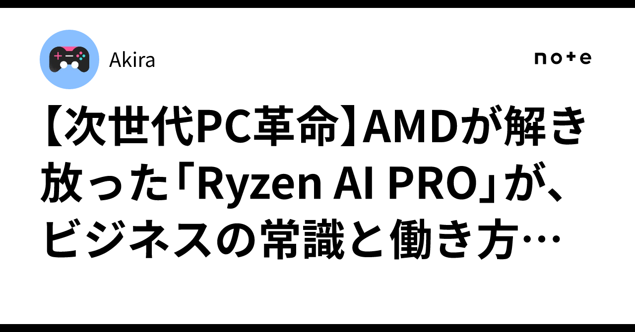 [Next-Gen PC Revolution] Why the 