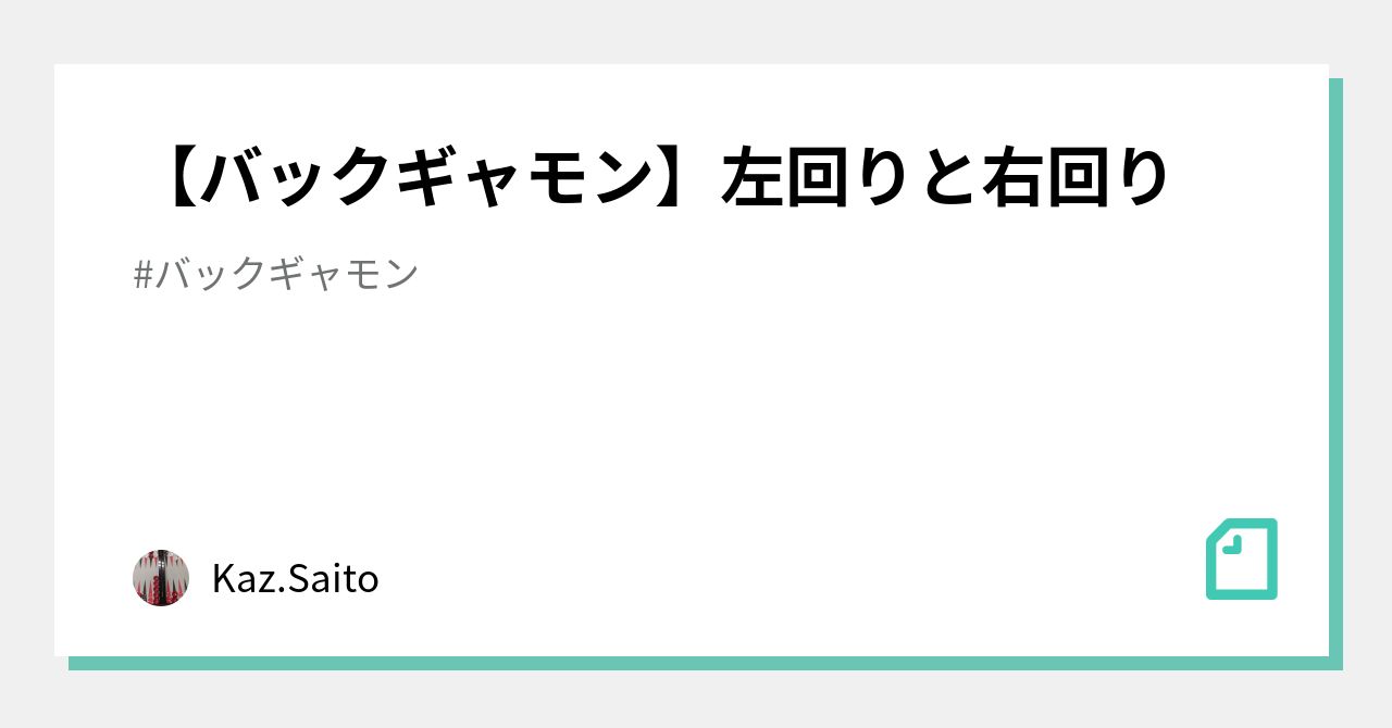 オンラインPlayOK例会  日本バックギャモン協会