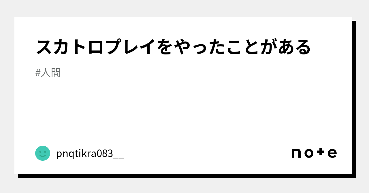 スカトロ海 