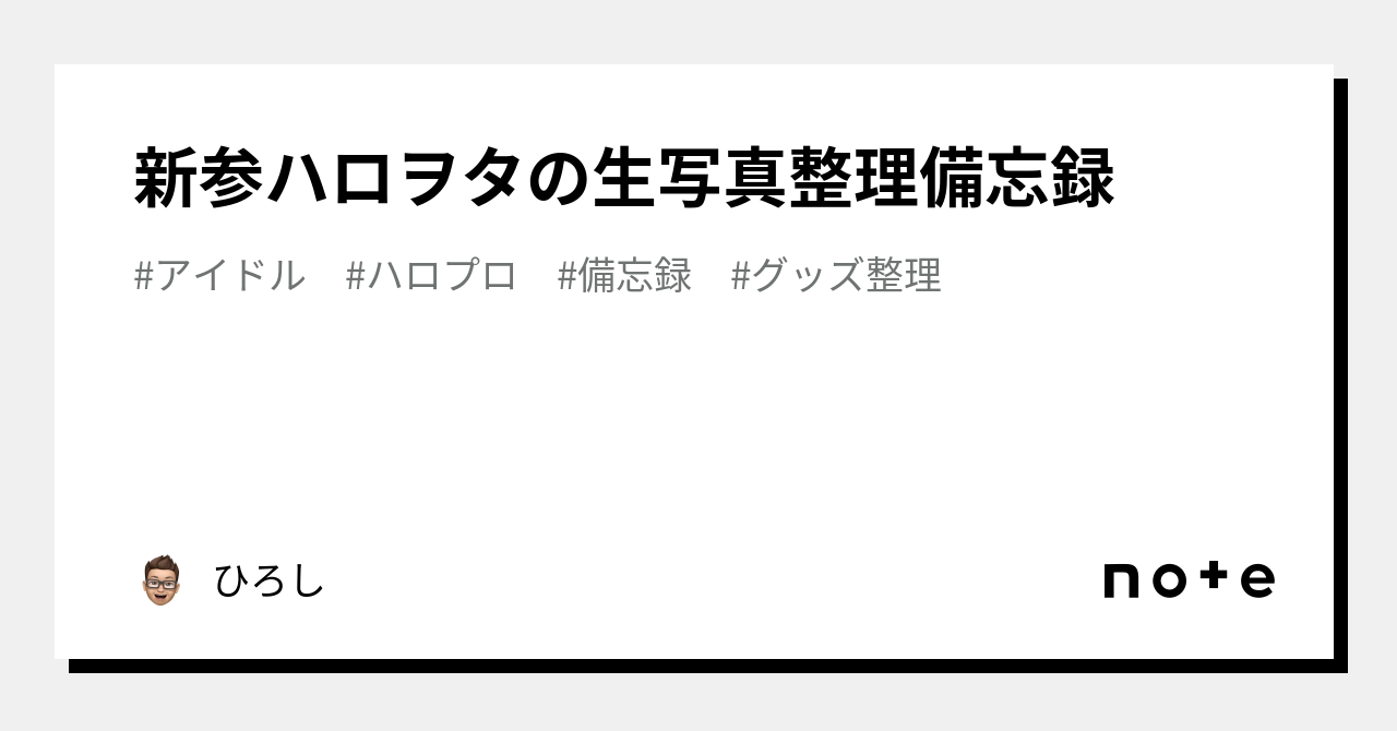 10/20（金）『L判写真ホルダー』 | ハロー！プロジェクト