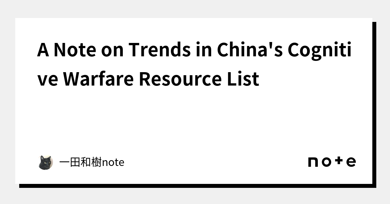 a-note-on-trends-in-china-s-cognitive-warfare-resource-list