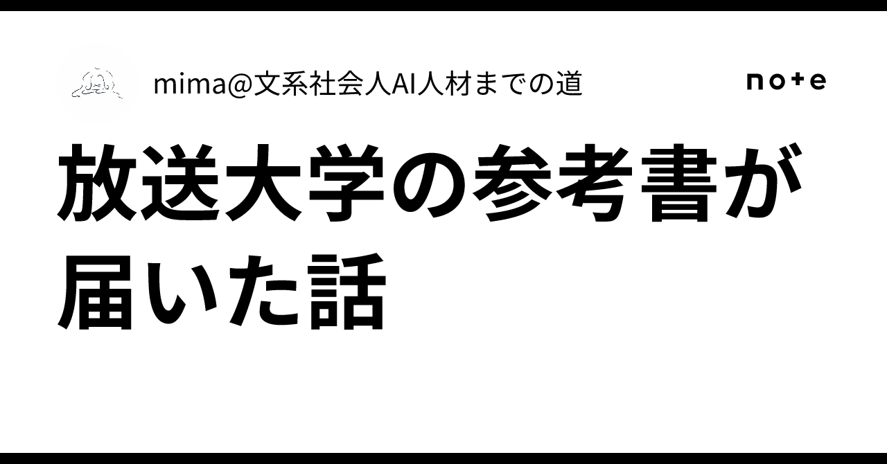❤️❤️通信教育シリーズ❤️❤️放送大学教材12冊 ❤️❤️通信教育シリーズ❤️❤️放送大学教材12冊