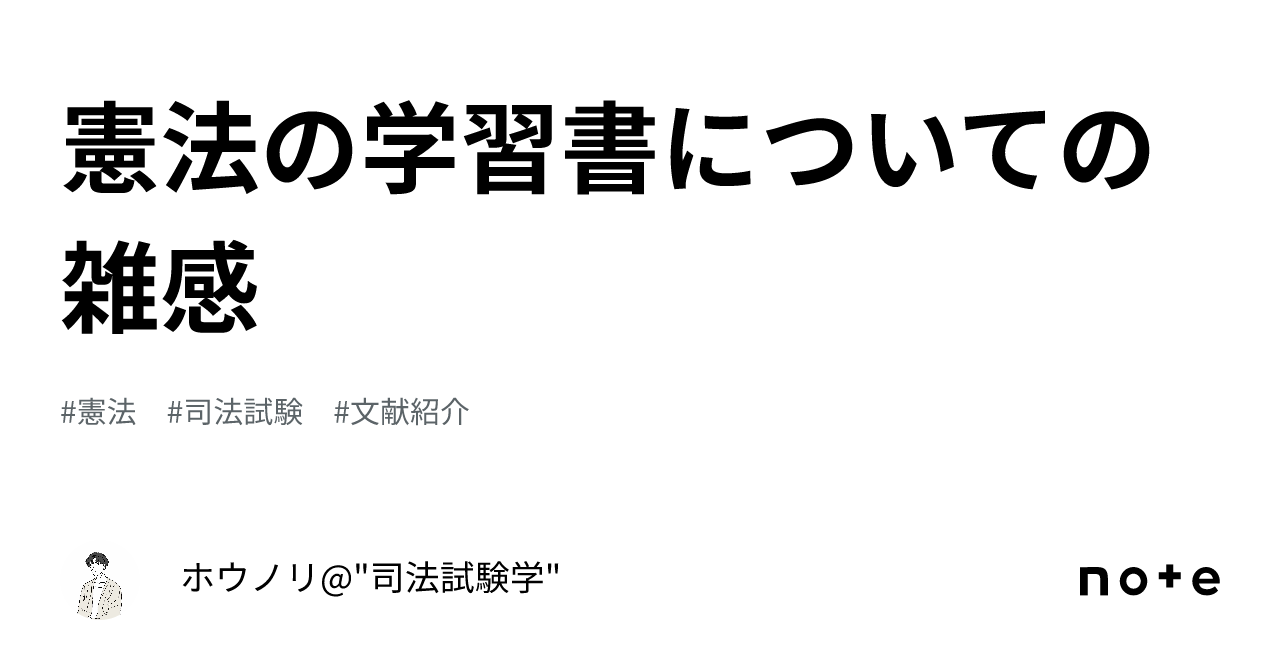 判例から考える憲法 | 小山 剛 |本 | 通販 | Amazon