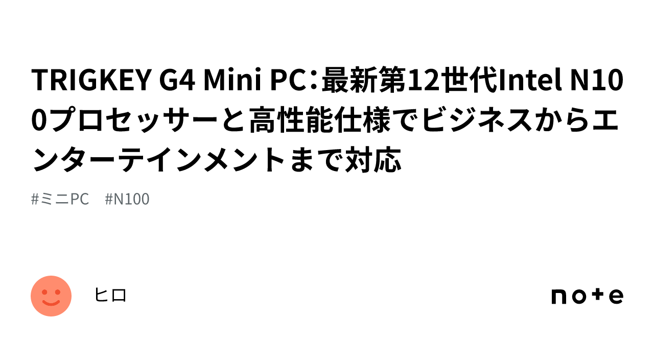 TRIGKEY G4 Mini PC：最新第12世代Intel N100プロセッサーと高性能仕様