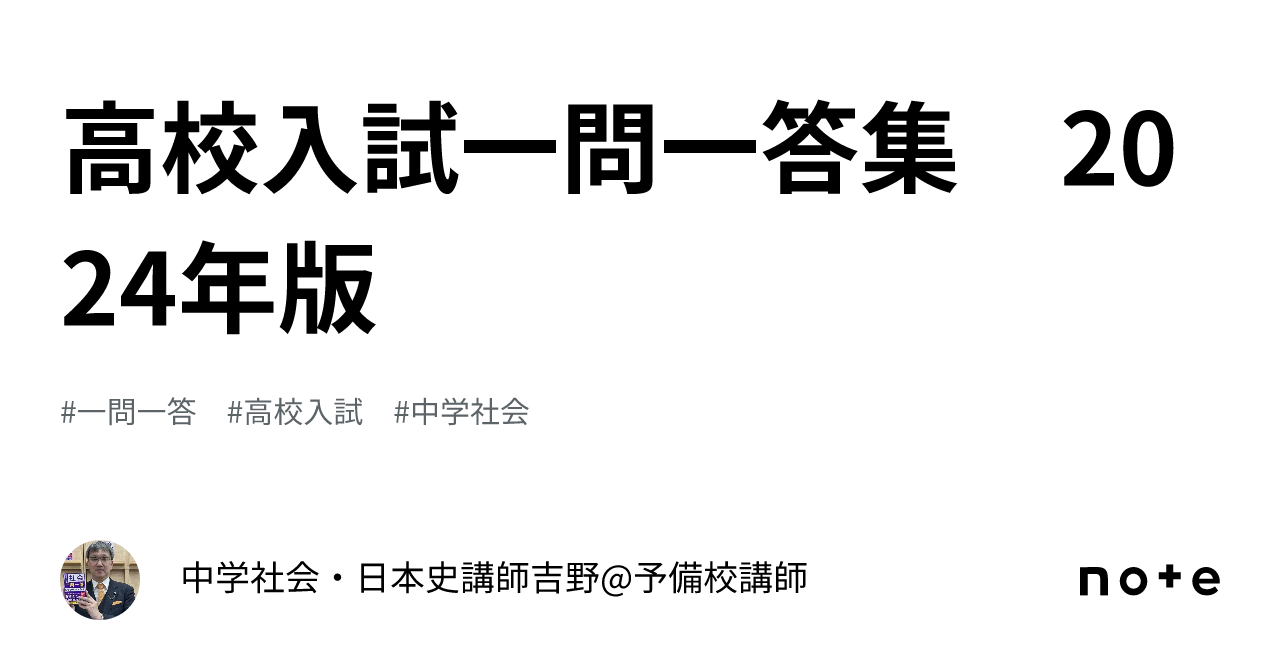 高校入試英語】一問一答形式で120問！中学生の英語を総