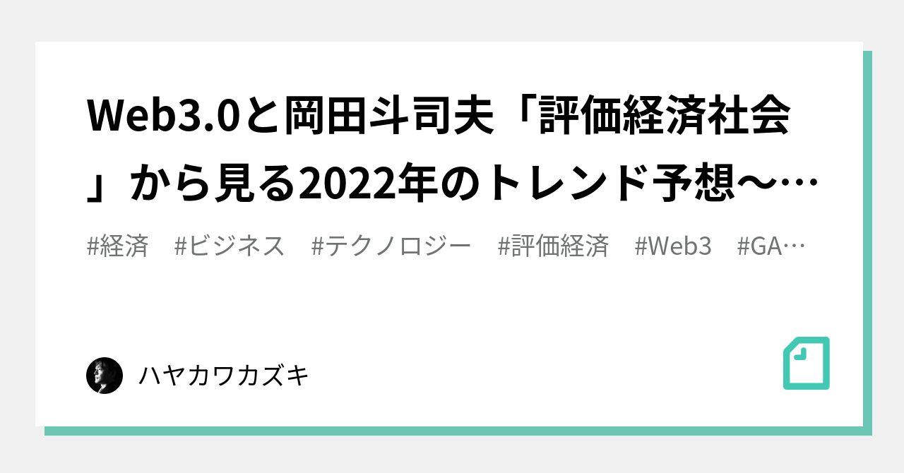 コレクション 評価 経済 本