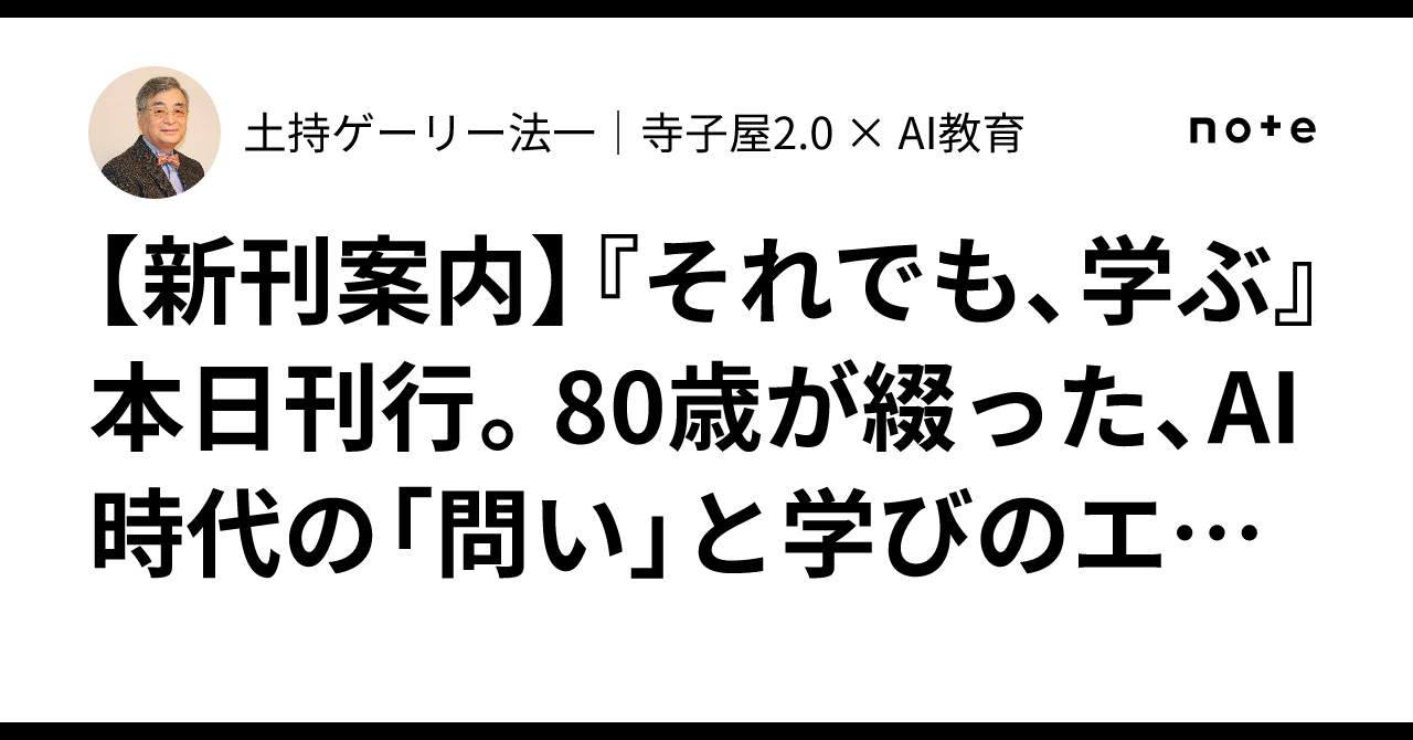 [New Book Announcement] 
