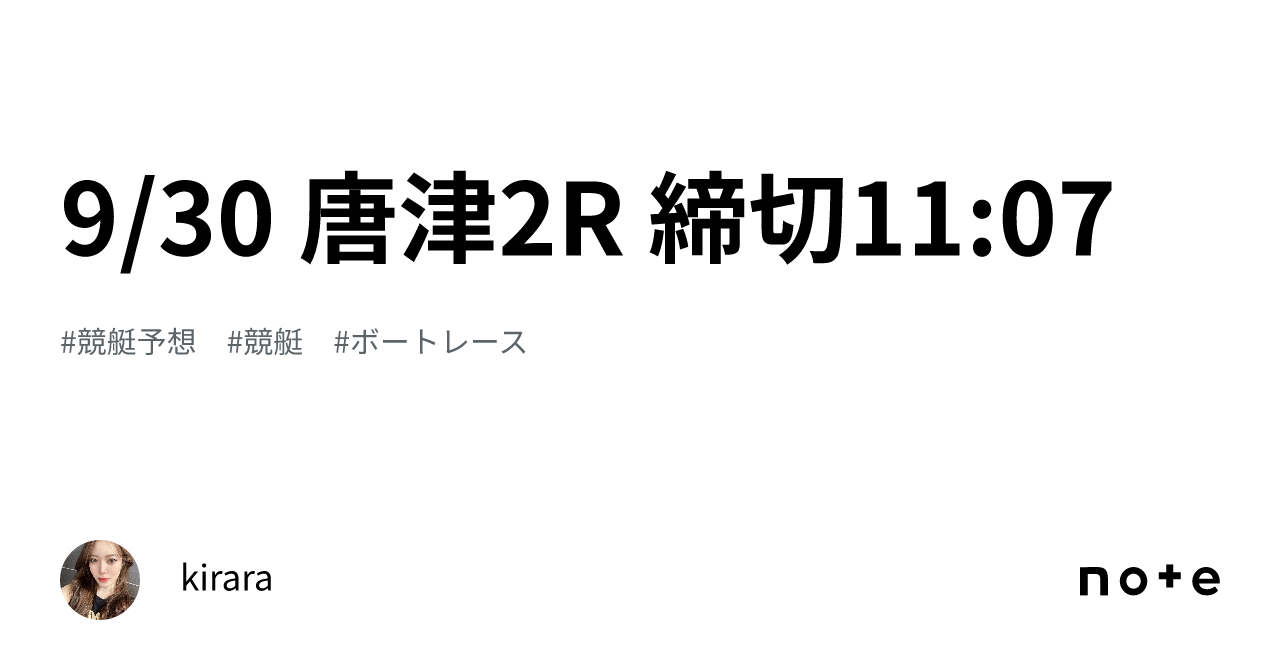 9 30 💐唐津2r 締切11 07💐｜kirara