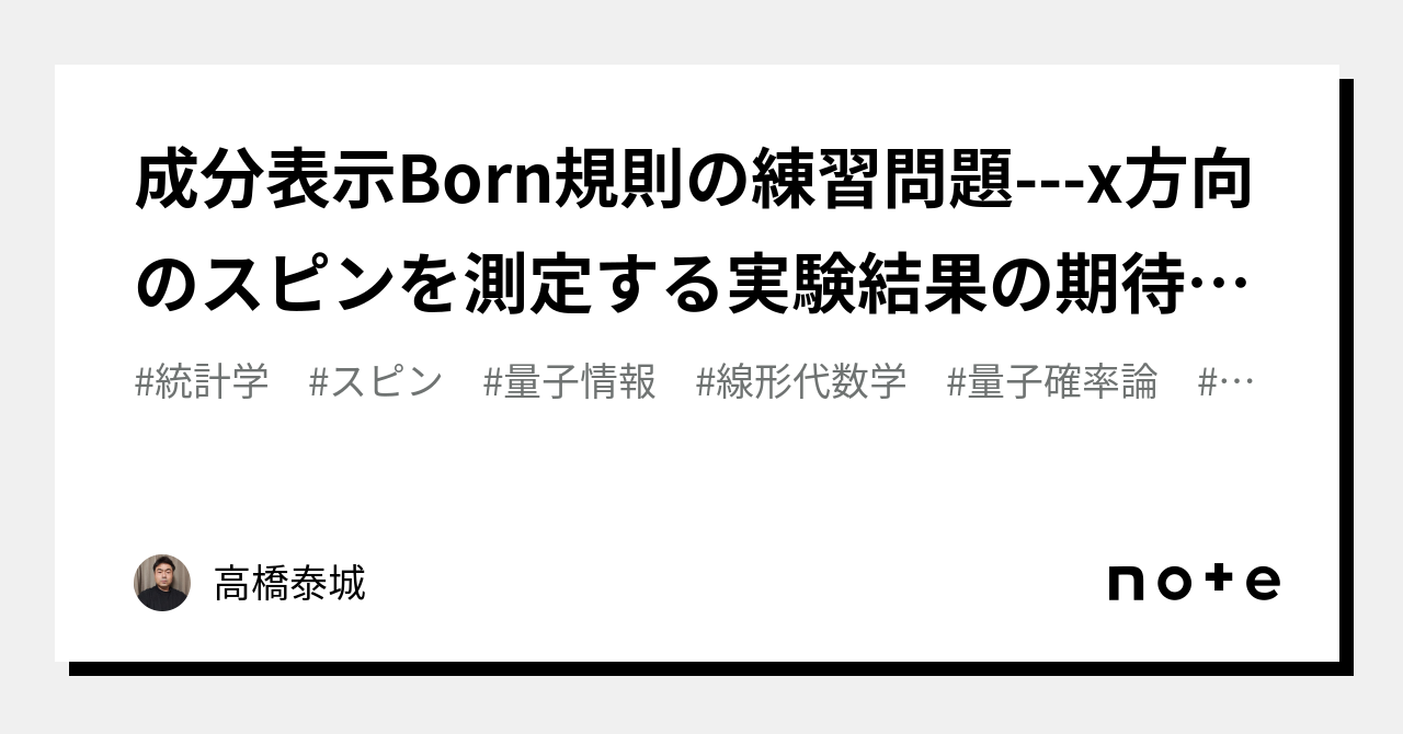Amazon.co.jp: 量子確率論の基礎 : 明出伊 類似, 尾畑 伸明: 本