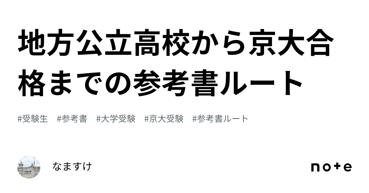京大文系 過去問・予想問題集18冊＋模試11回分