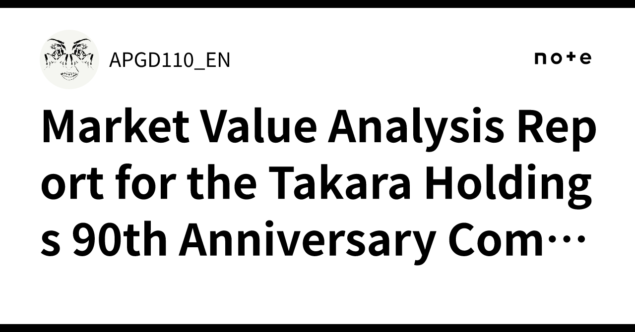 宝ホールディングス株式会社 創立90周年記念商品として贈られたオリジナルボトル 宝ホールディングス株式会社 創立90周年記念商品として贈られた