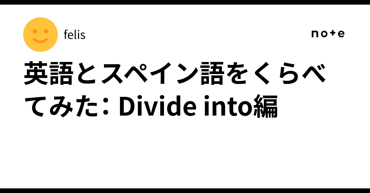 Split 25 Comparing English and Spanish: The 'Divide into' Edition|felis