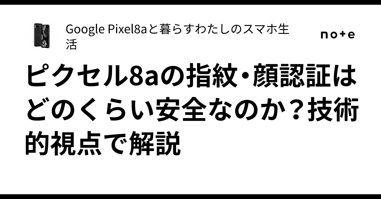 Google pixel8a 画面ヒビ割れ カメラ機能⚪︎指紋認証△顔認証⚪︎ pixel-6-pro-android-12-l-face-