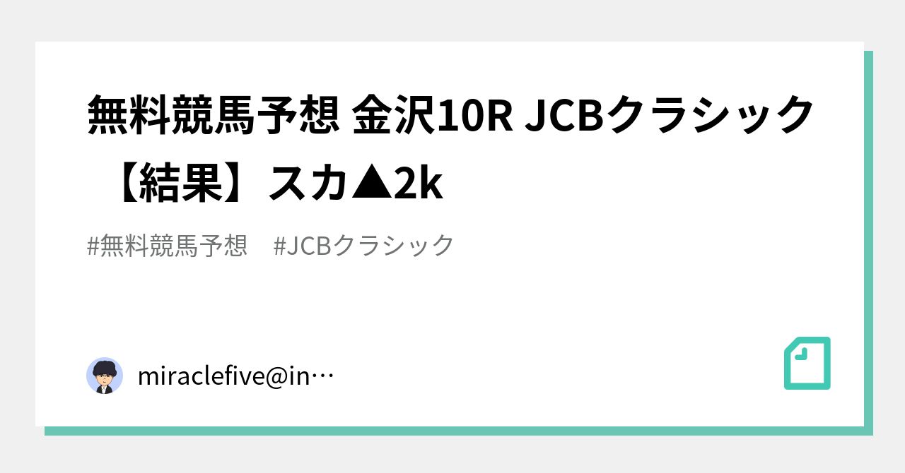 最終予想 2021jbcクラシック 実績 実力上位馬の追い切りがイマイチでこの先行馬から狙いたい Youtube