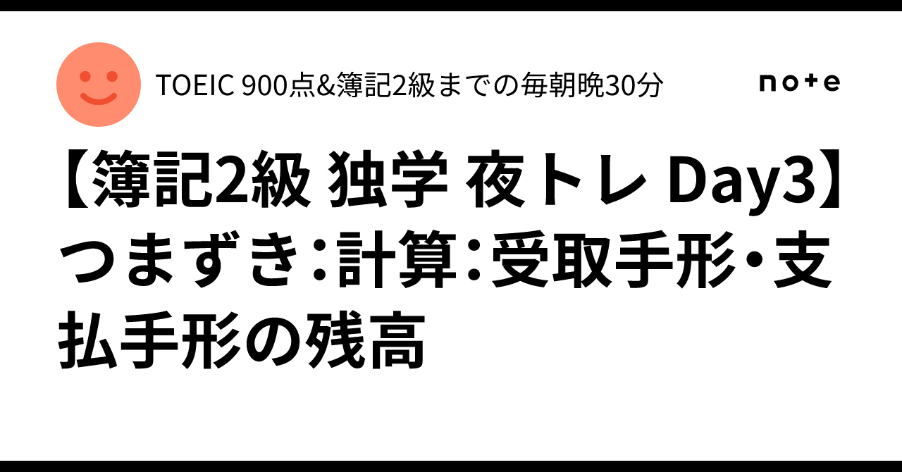 [Boki Level 2 Self-Study Night Training Day 3] Stumbling Block ...