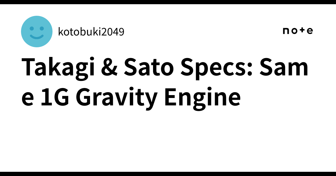 Takagi & Sato Specs: Same 1G Gravity Engine｜kotobuki2049