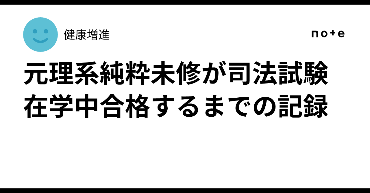 今中利昭米寿著作集 法理論と実務の交錯〔続編〕 - 民事法研究会